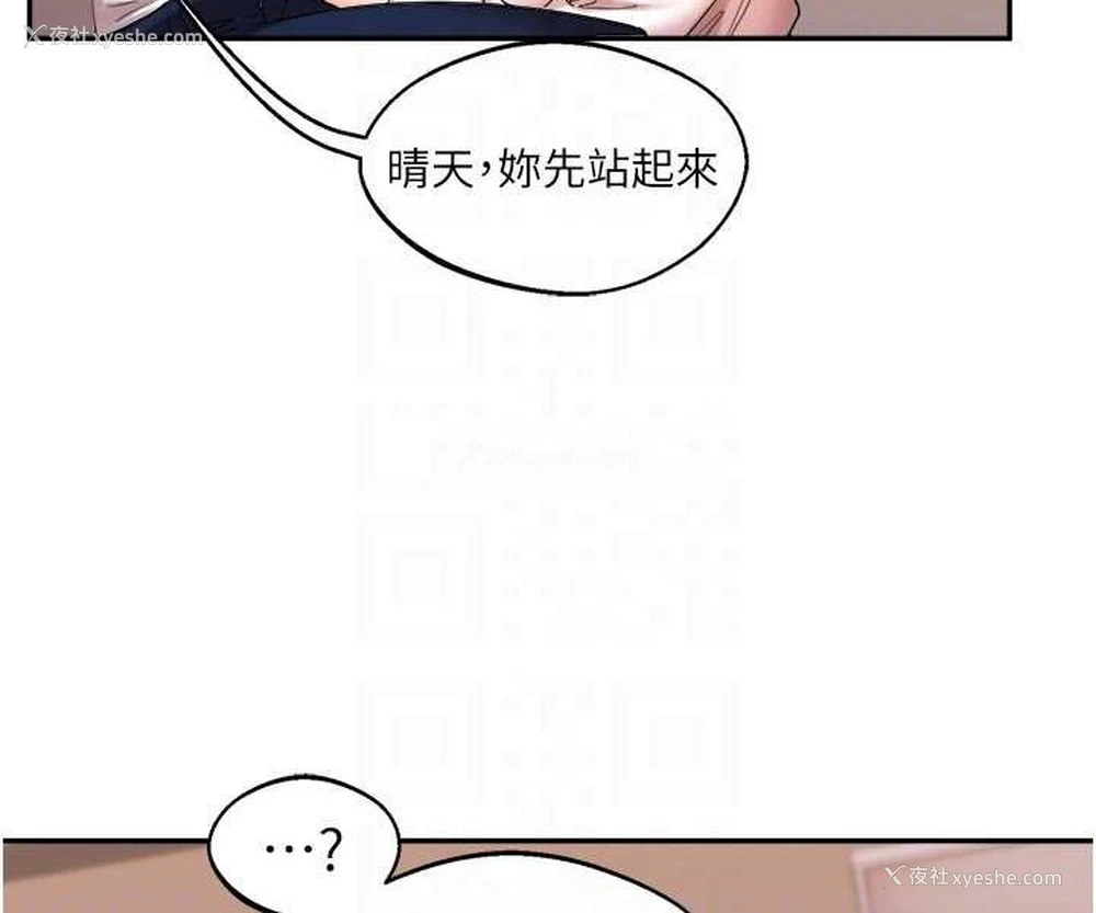 87P - 玩转学姐