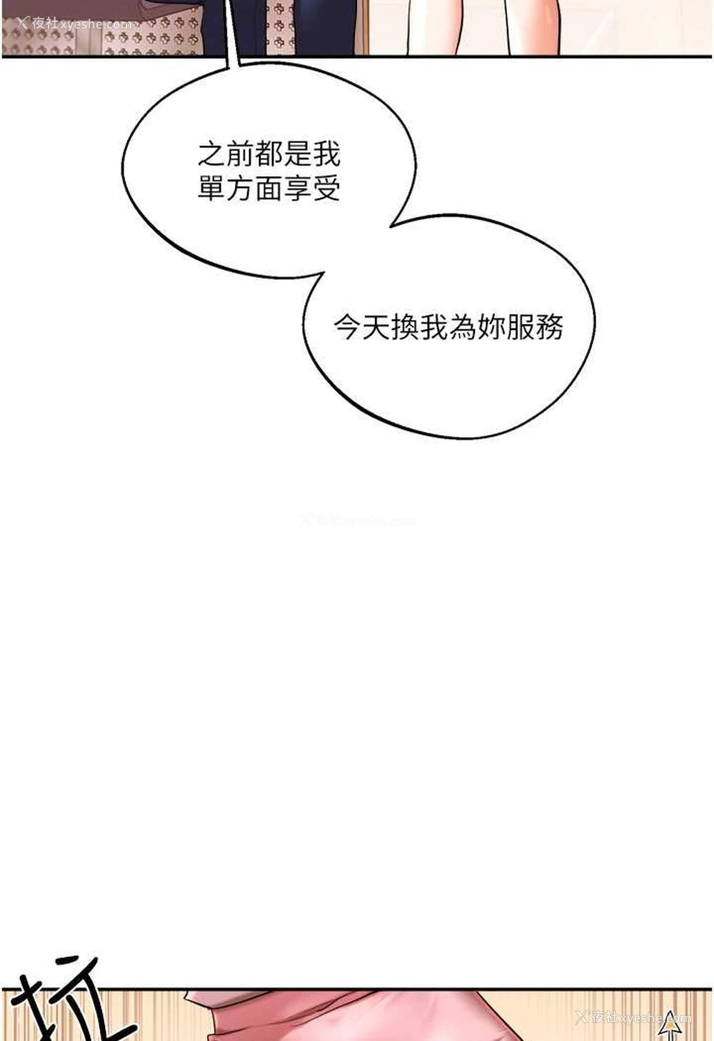 89P - 玩转学姐