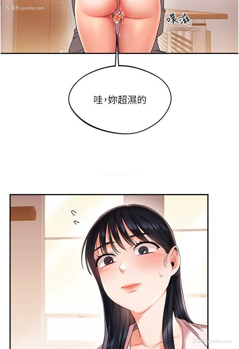 92P - 玩转学姐