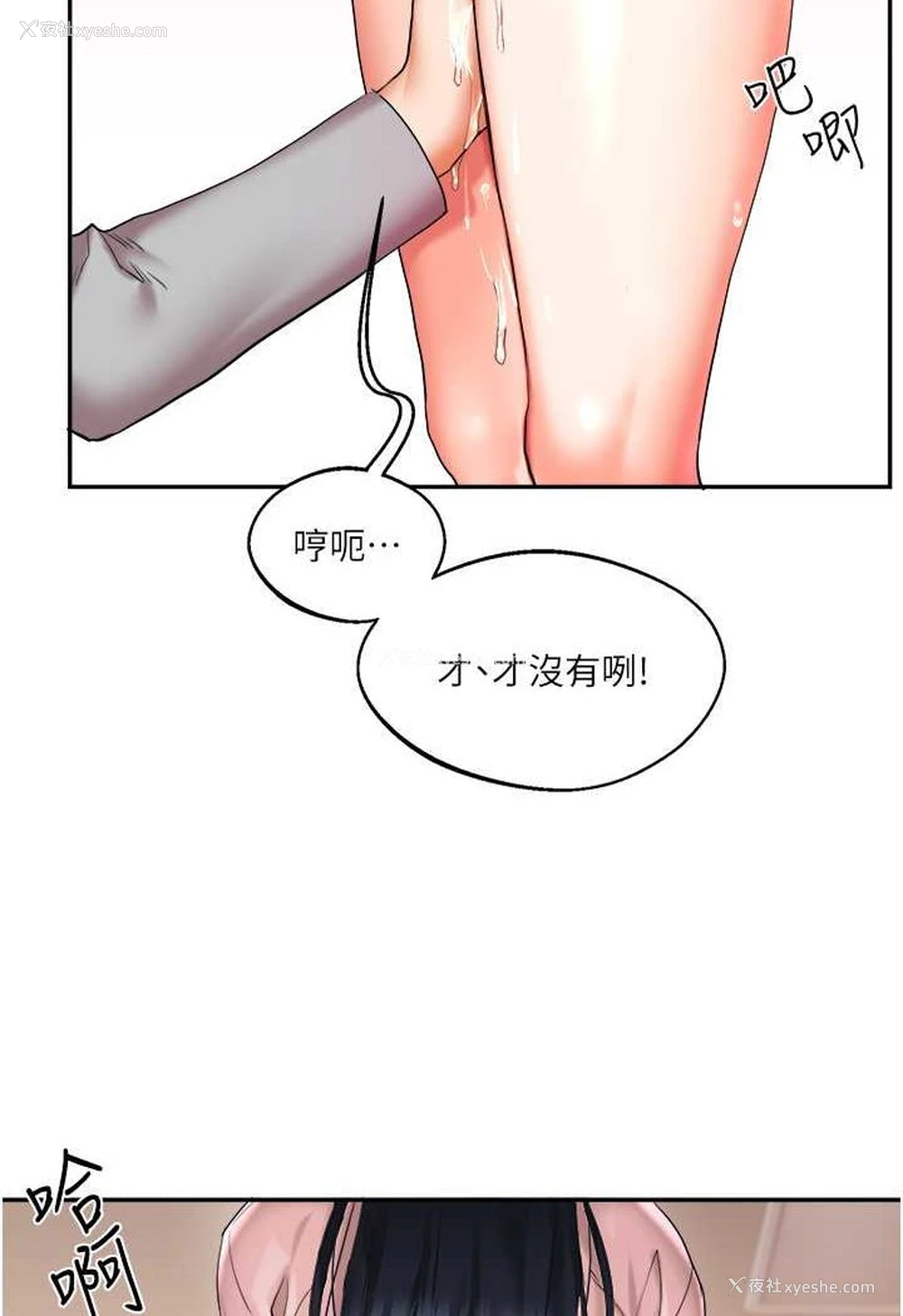 98P - 玩转学姐