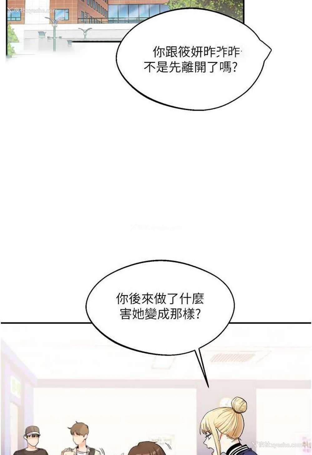9P - 玩转学姐