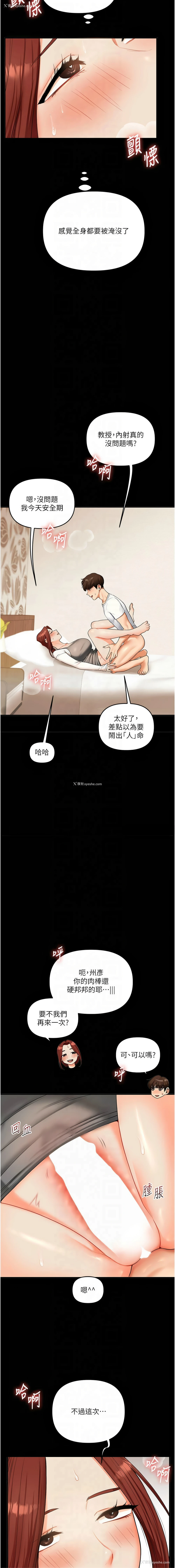 13P - 玩转学姐
