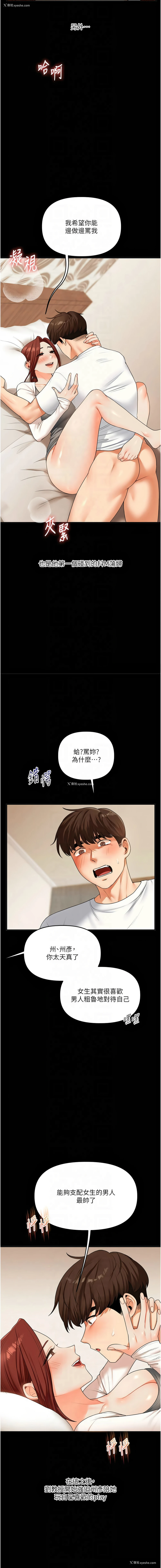14P - 玩转学姐