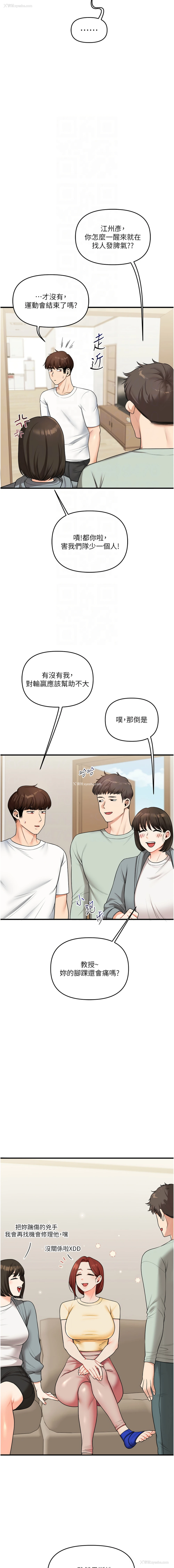 5P - 玩转学姐