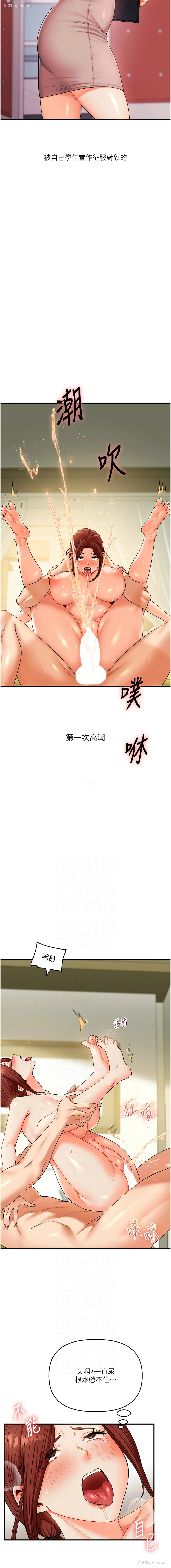 6P - 玩转学姐