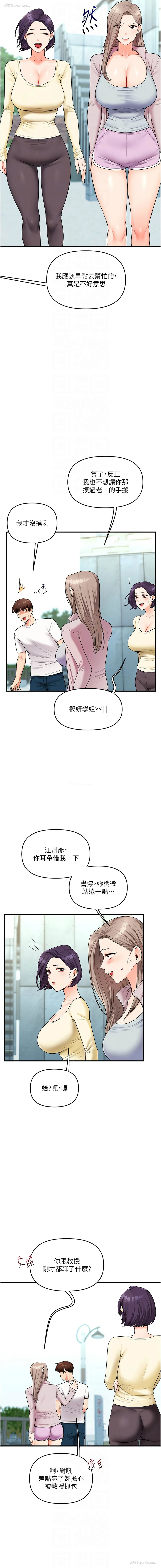 10P - 玩转学姐