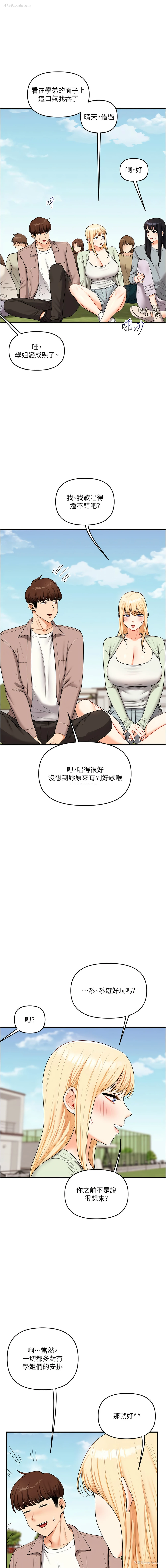14P - 玩转学姐