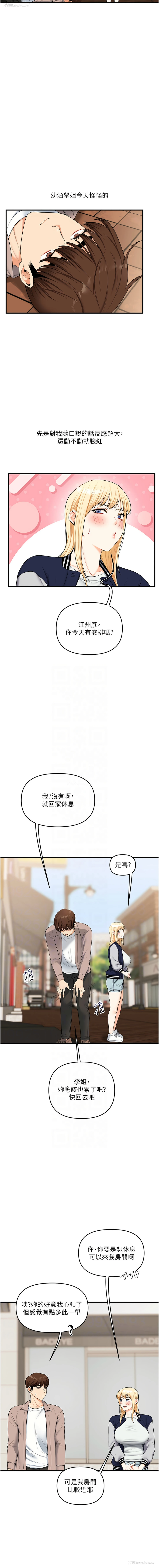 11P - 玩转学姐