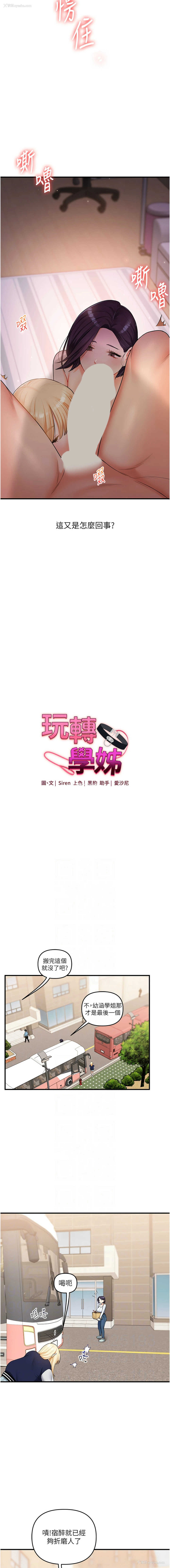 2P - 玩转学姐