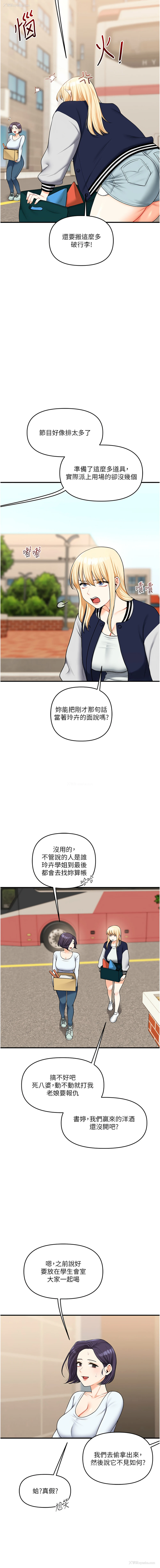 3P - 玩转学姐