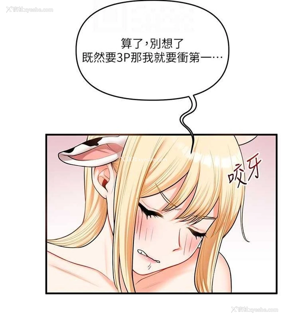 100P - 玩转学姐