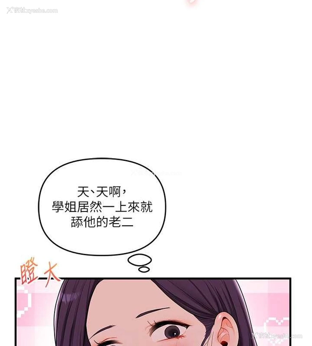 104P - 玩转学姐