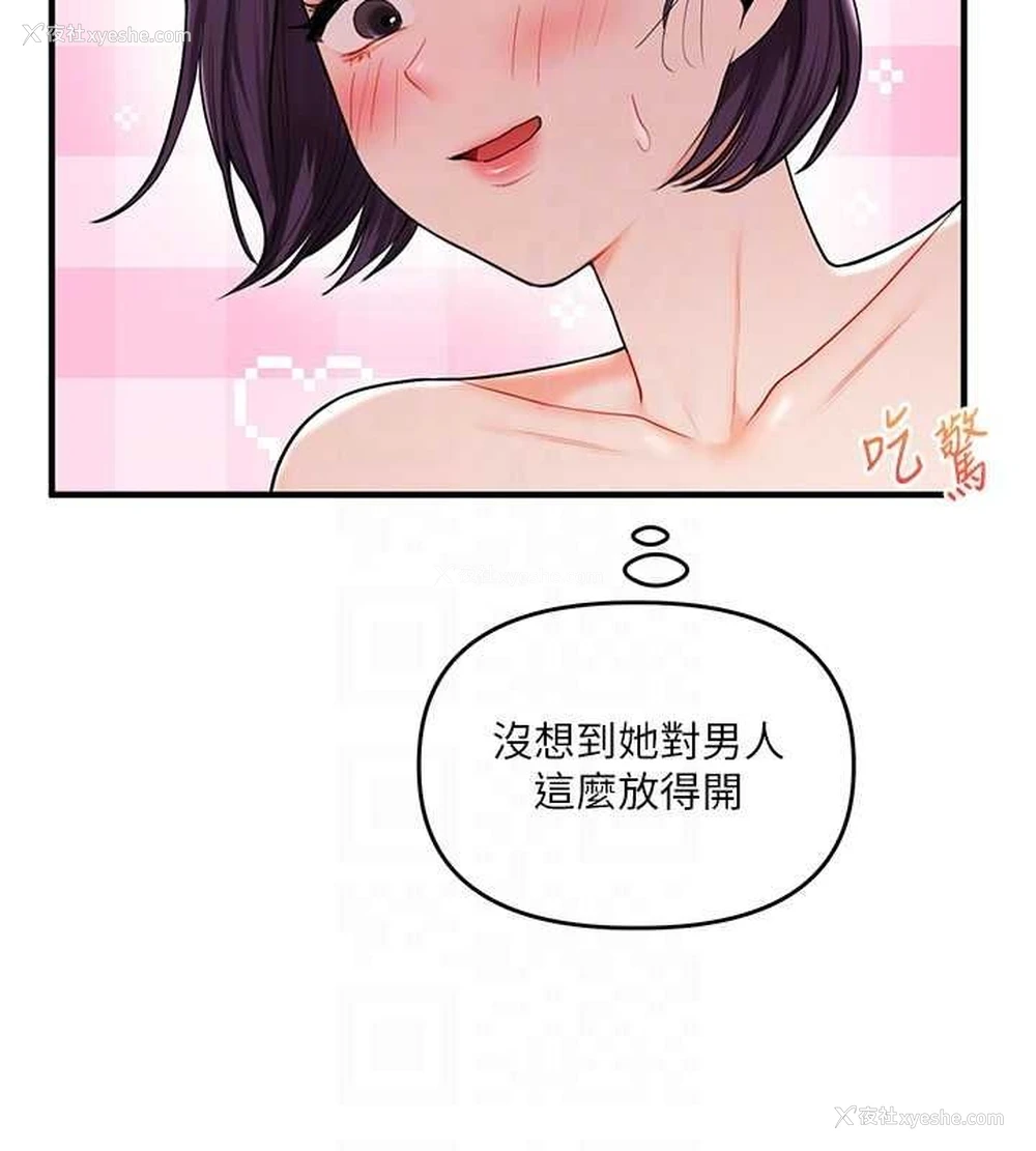 105P - 玩转学姐