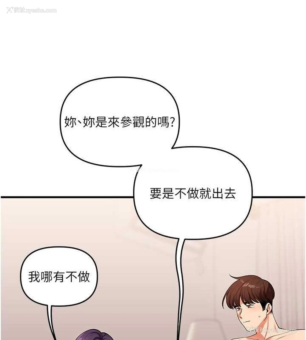 108P - 玩转学姐