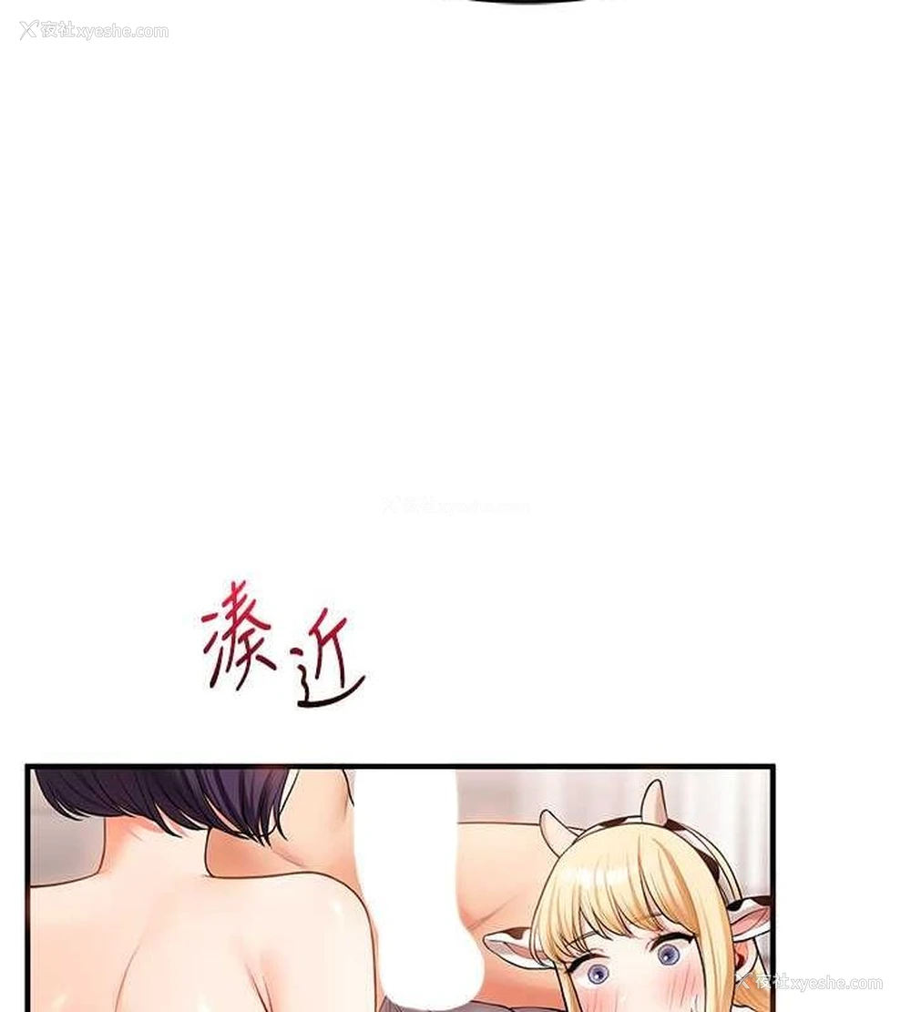 110P - 玩转学姐