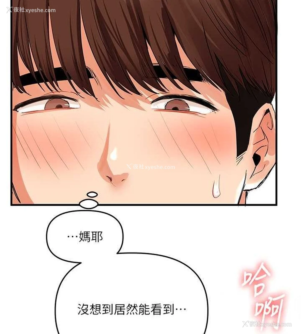 117P - 玩转学姐