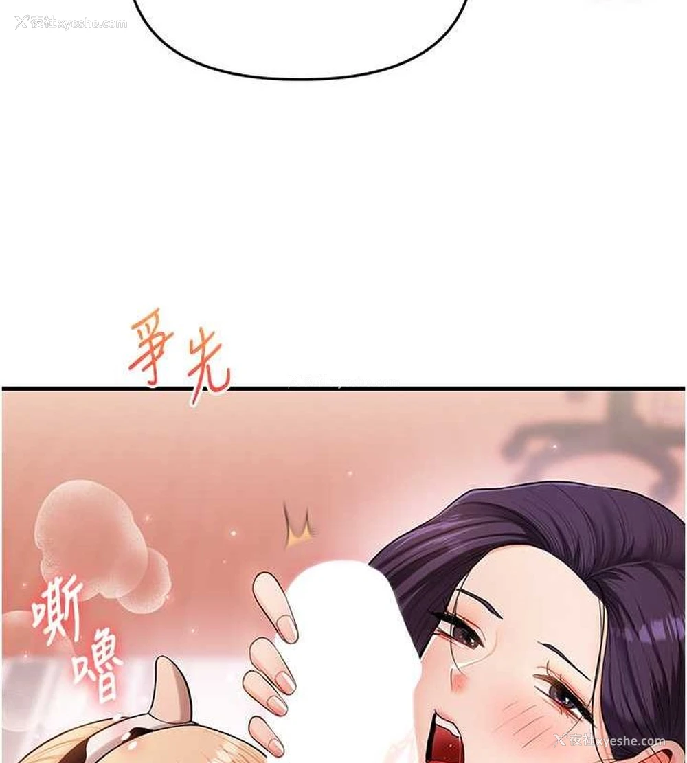 118P - 玩转学姐