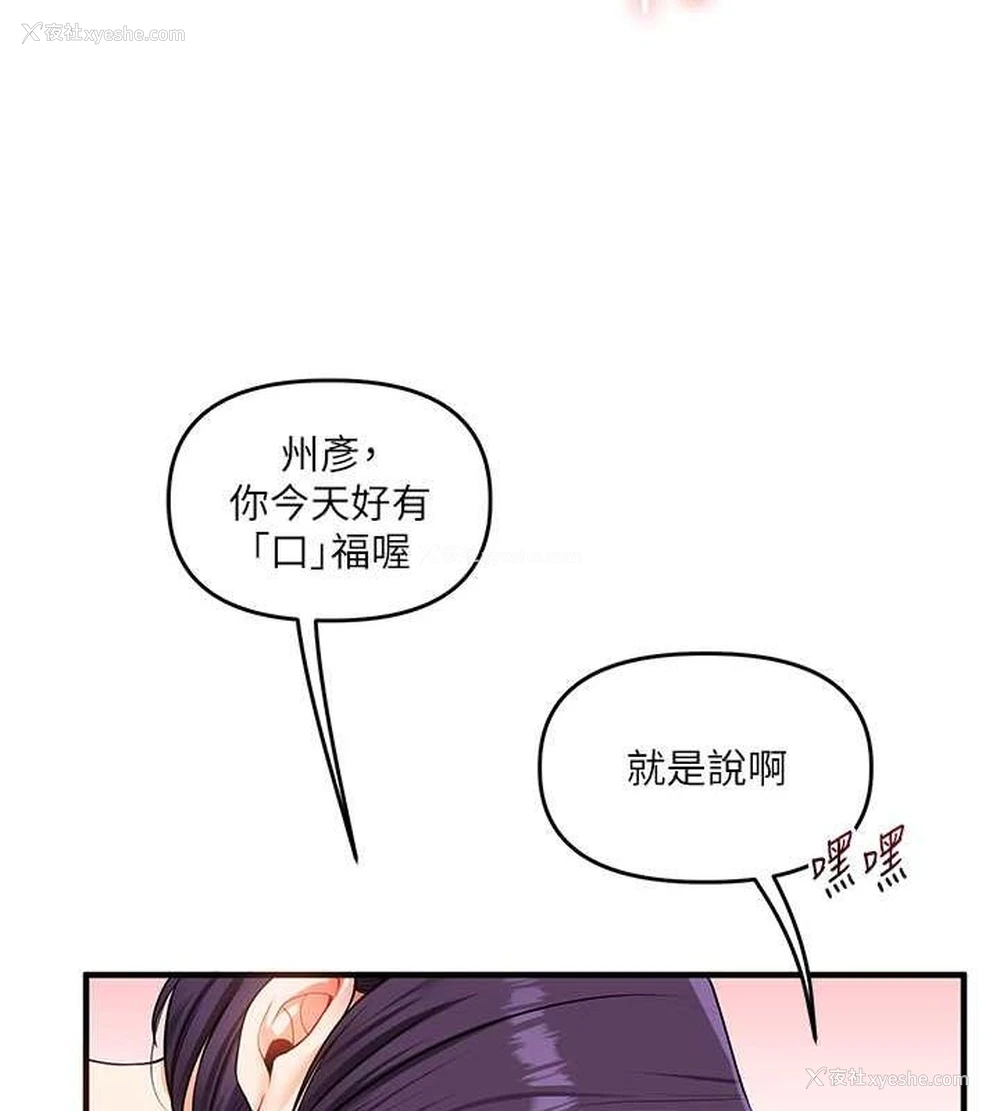 123P - 玩转学姐