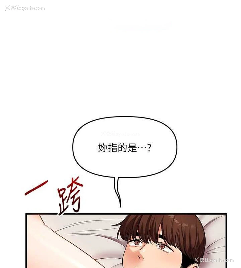 125P - 玩转学姐