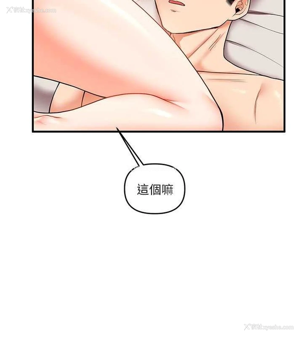 126P - 玩转学姐