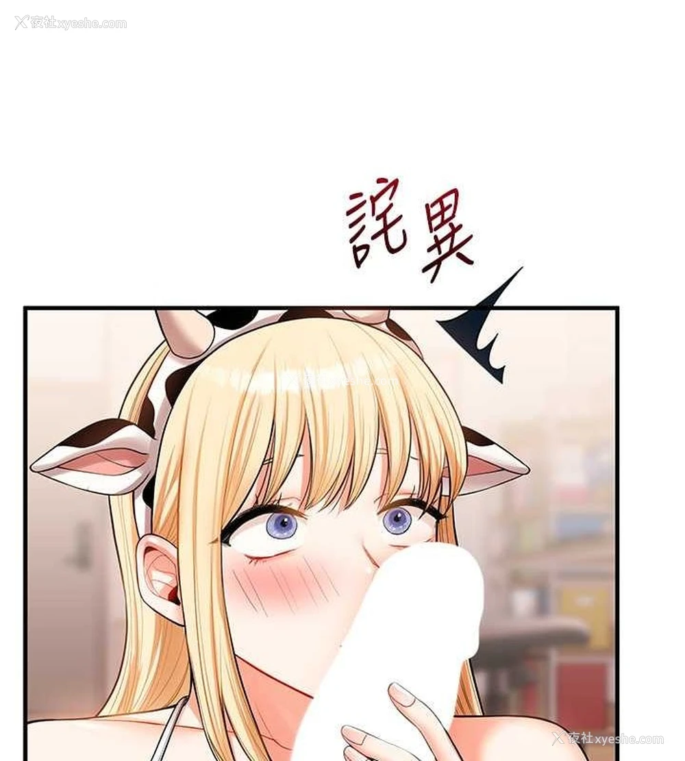 130P - 玩转学姐