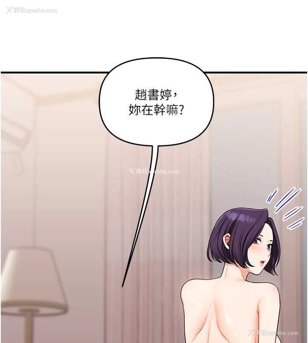 132P - 玩转学姐