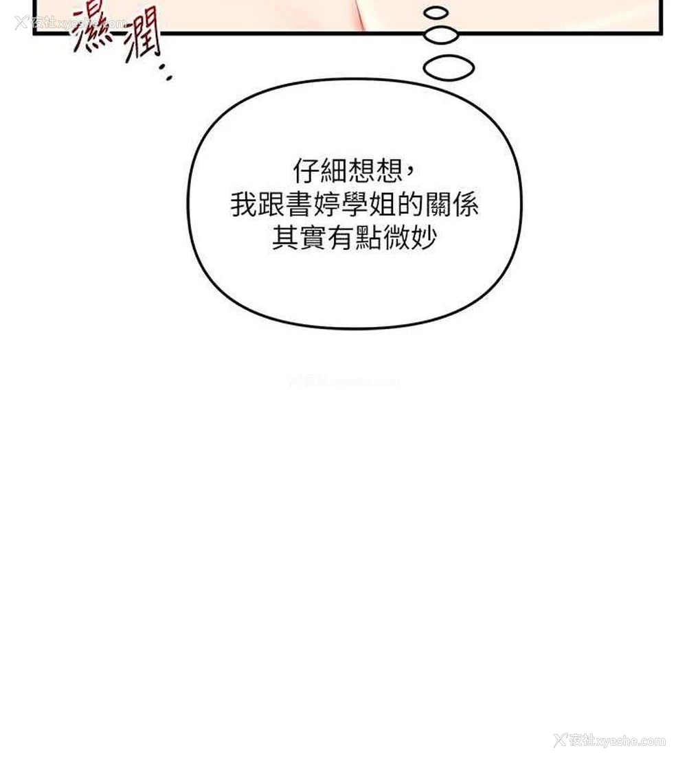 136P - 玩转学姐