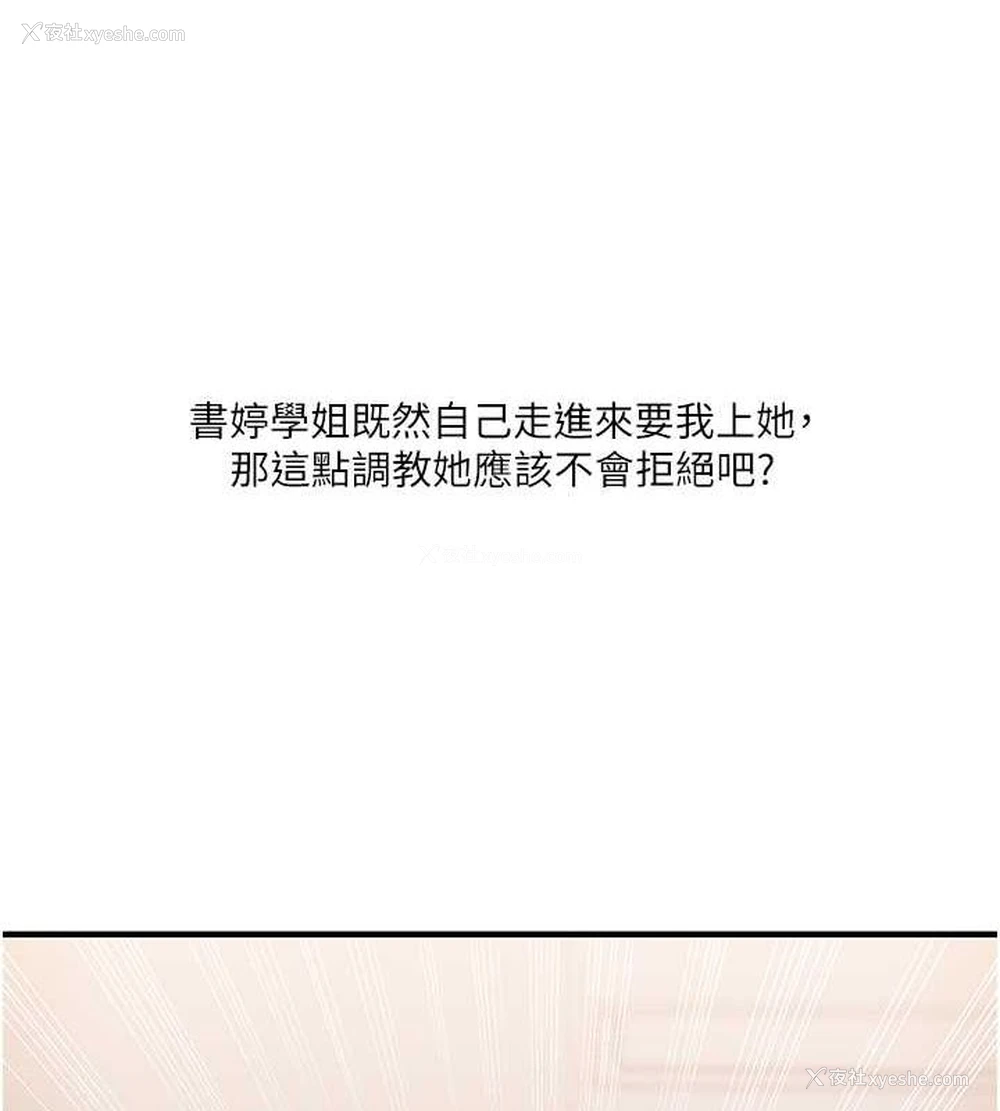 146P - 玩转学姐