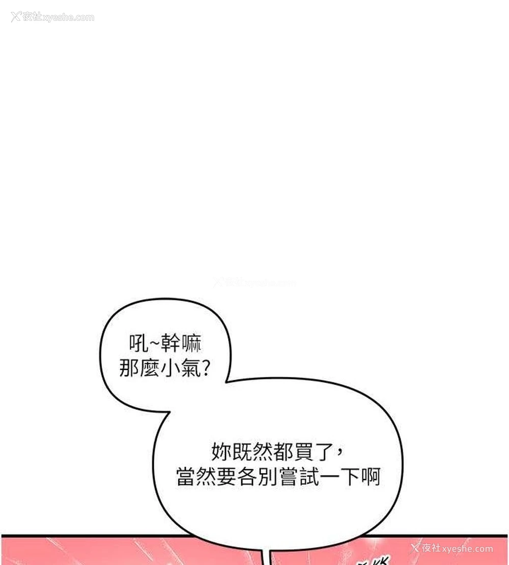 15P - 玩转学姐