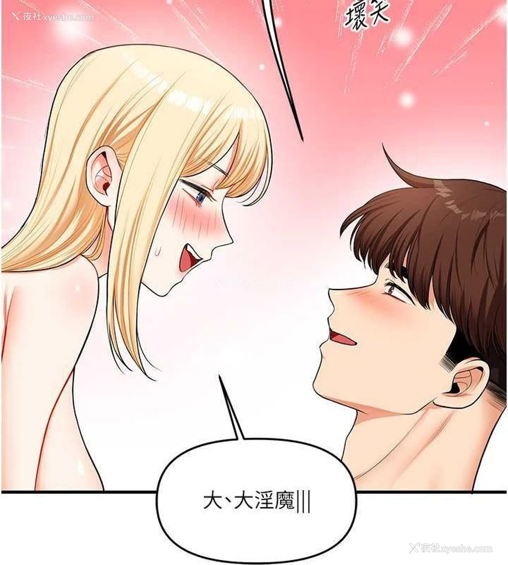 16P - 玩转学姐