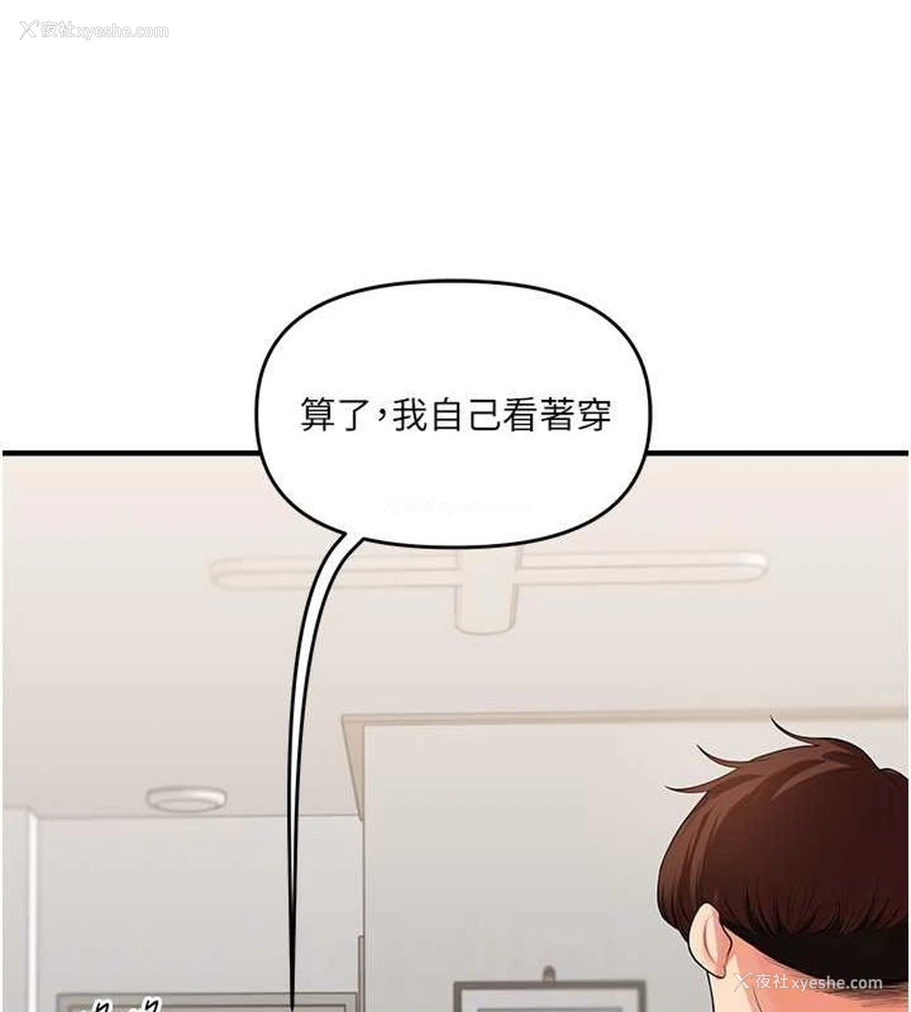 18P - 玩转学姐