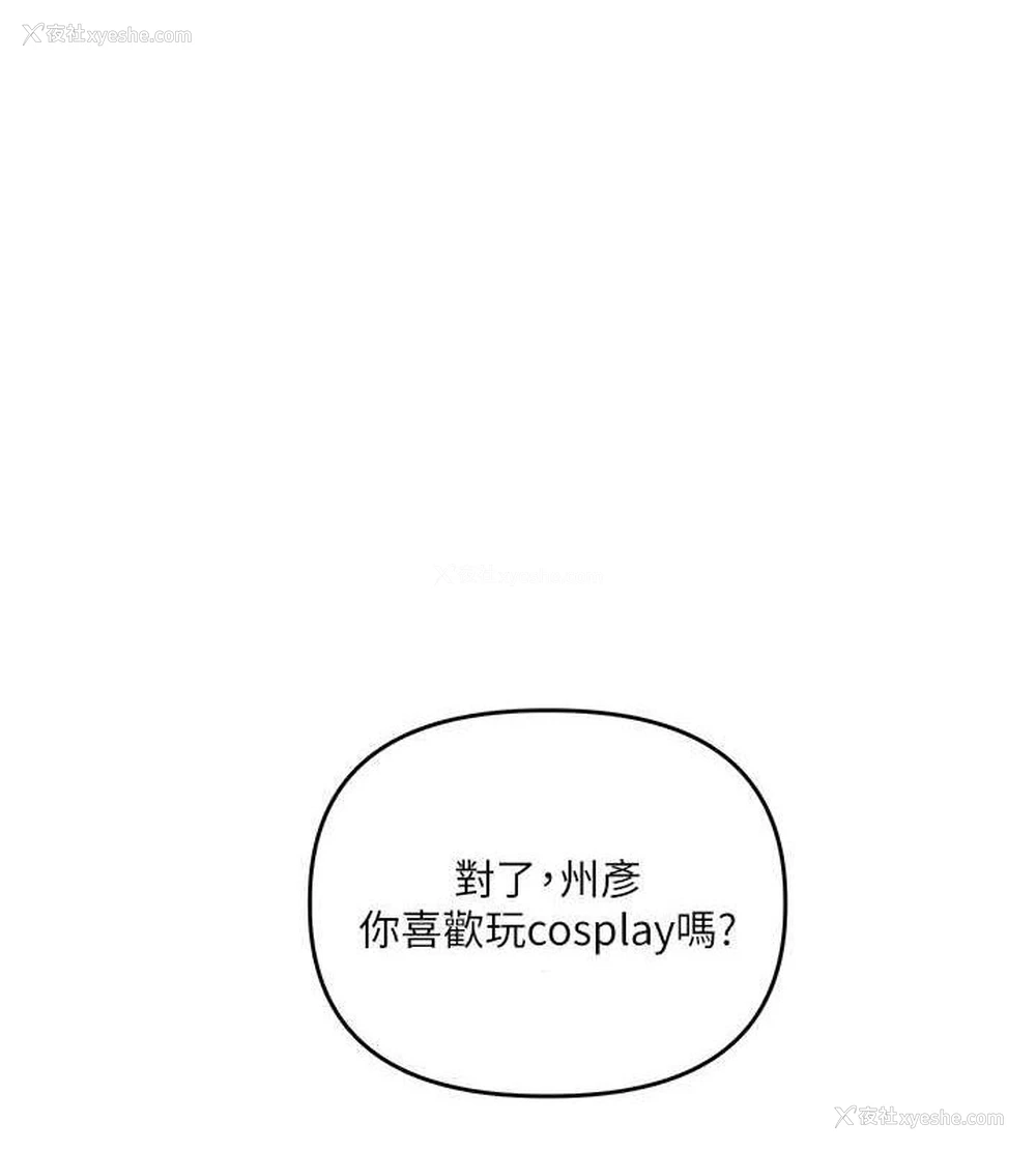 1P - 玩转学姐