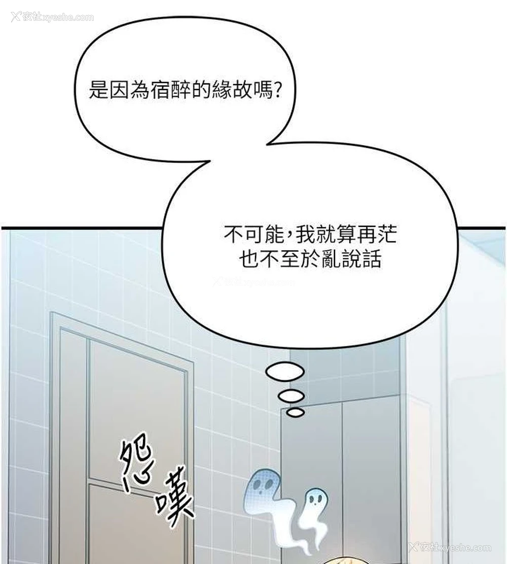 25P - 玩转学姐