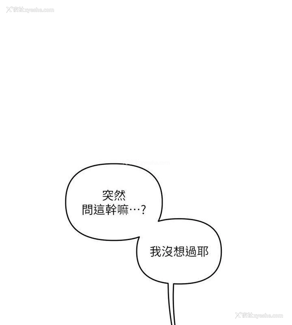 2P - 玩转学姐