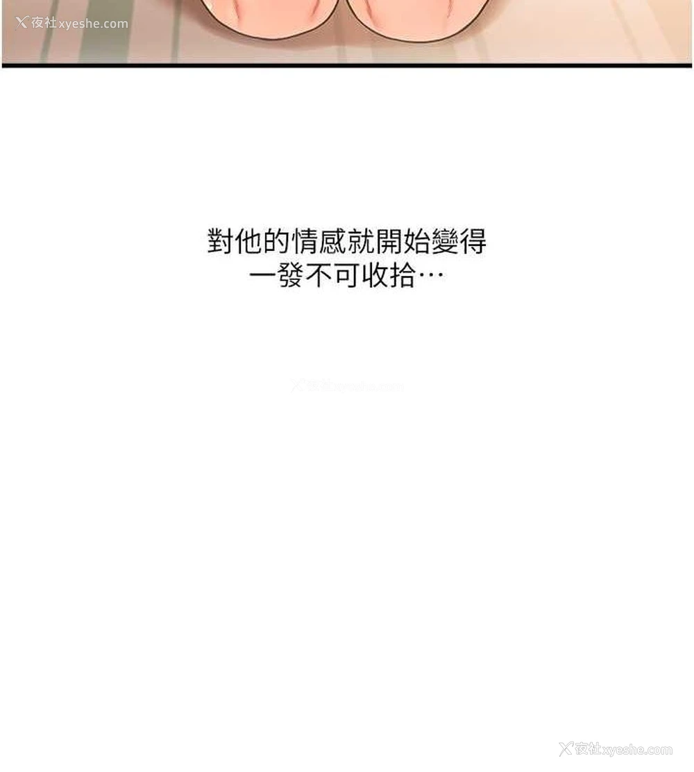 30P - 玩转学姐