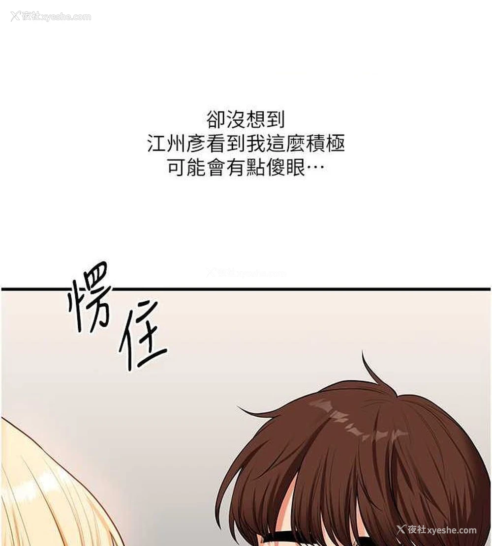 31P - 玩转学姐
