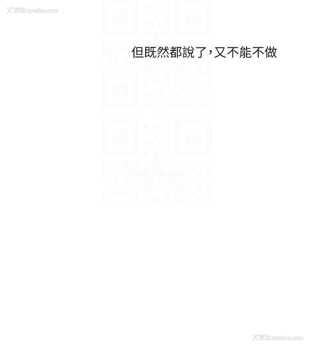 33P - 玩转学姐