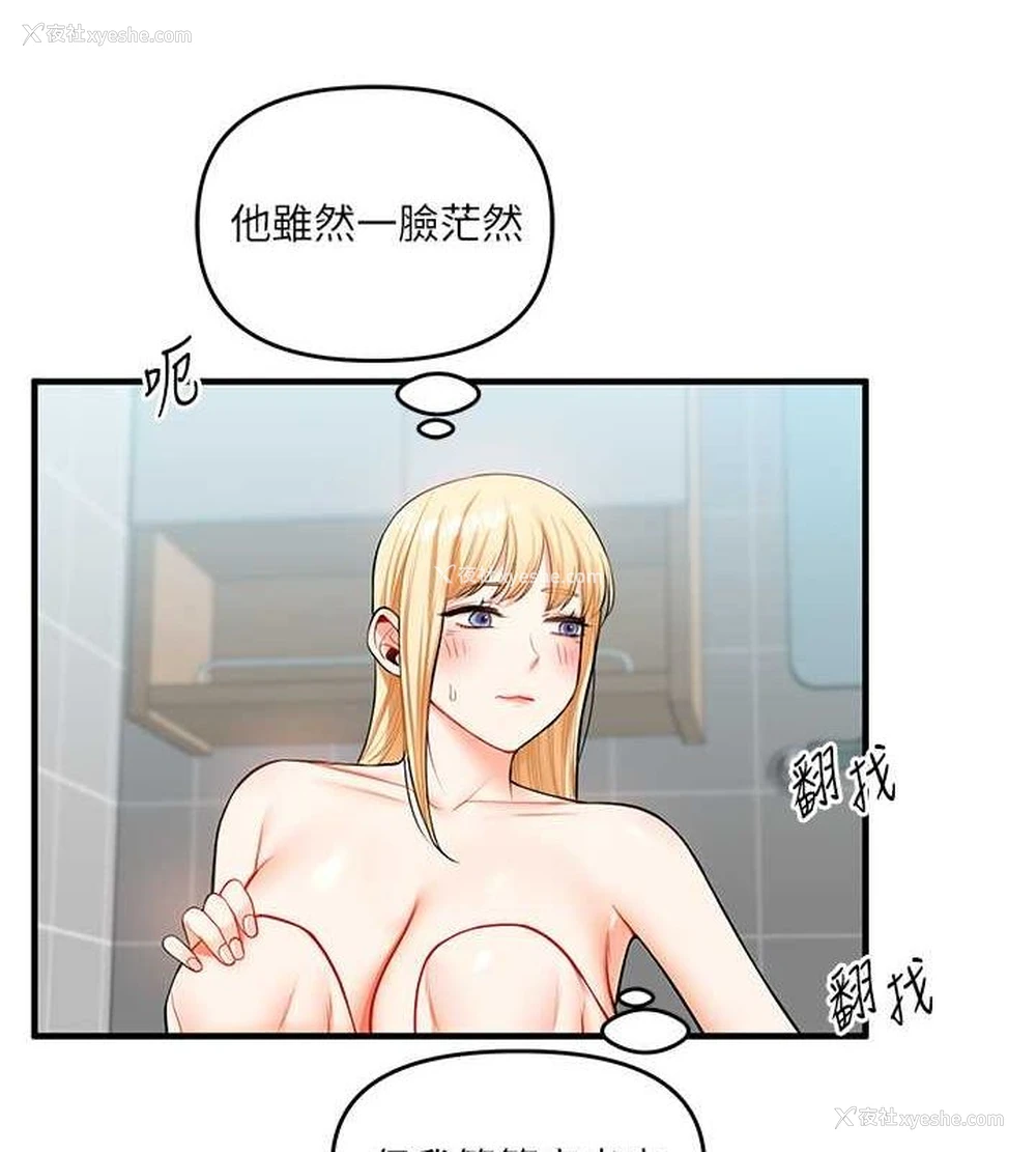 34P - 玩转学姐
