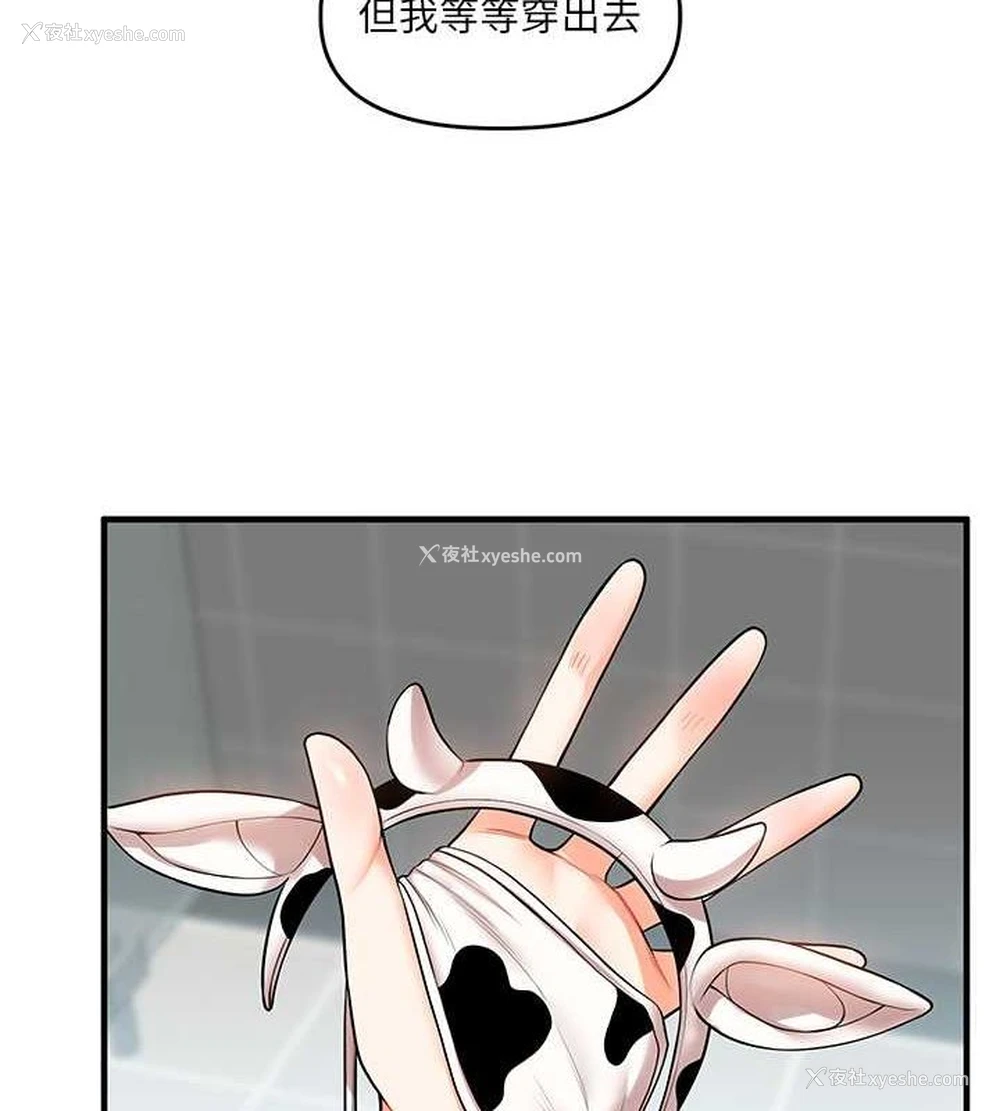35P - 玩转学姐