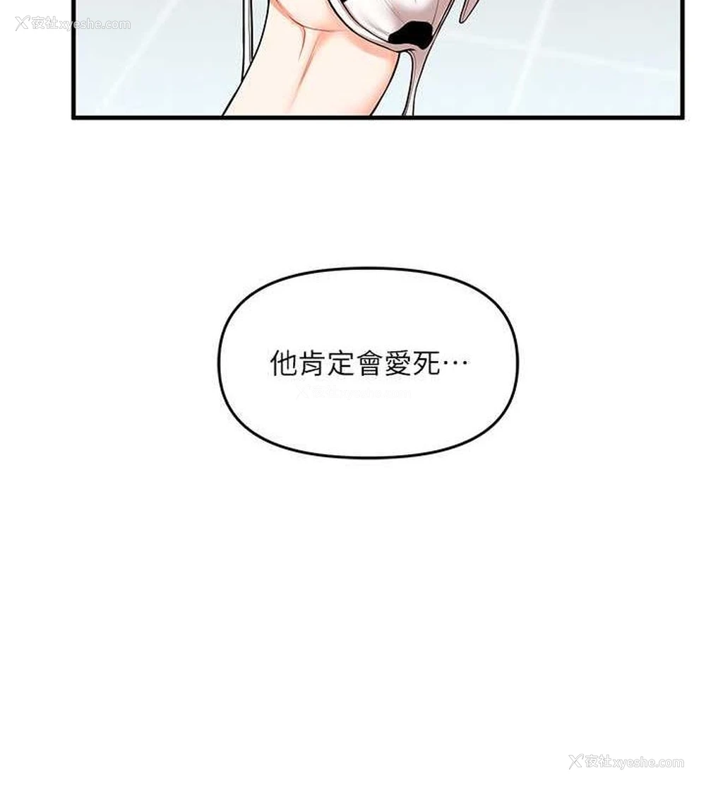 36P - 玩转学姐