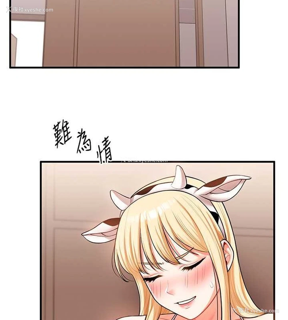 39P - 玩转学姐