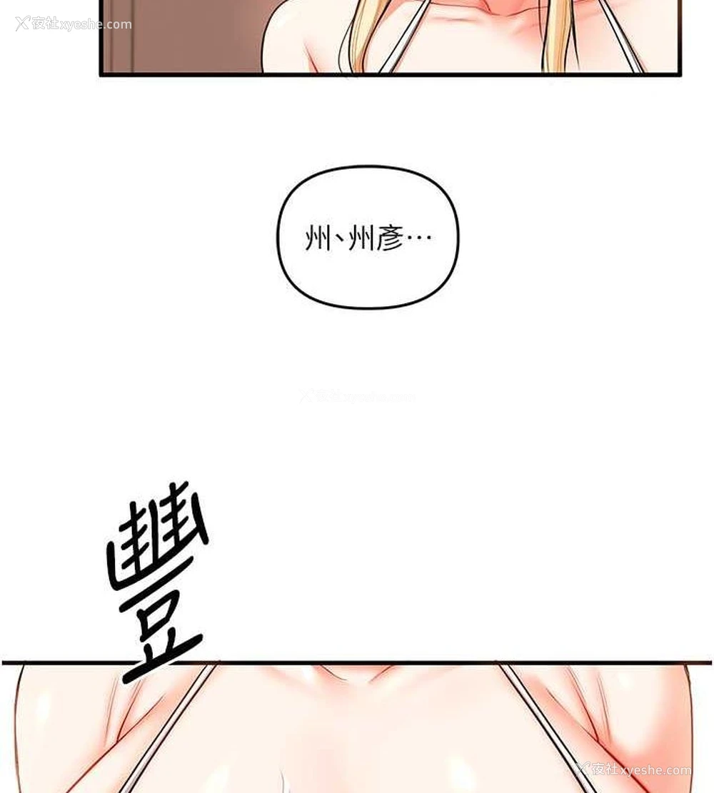 40P - 玩转学姐