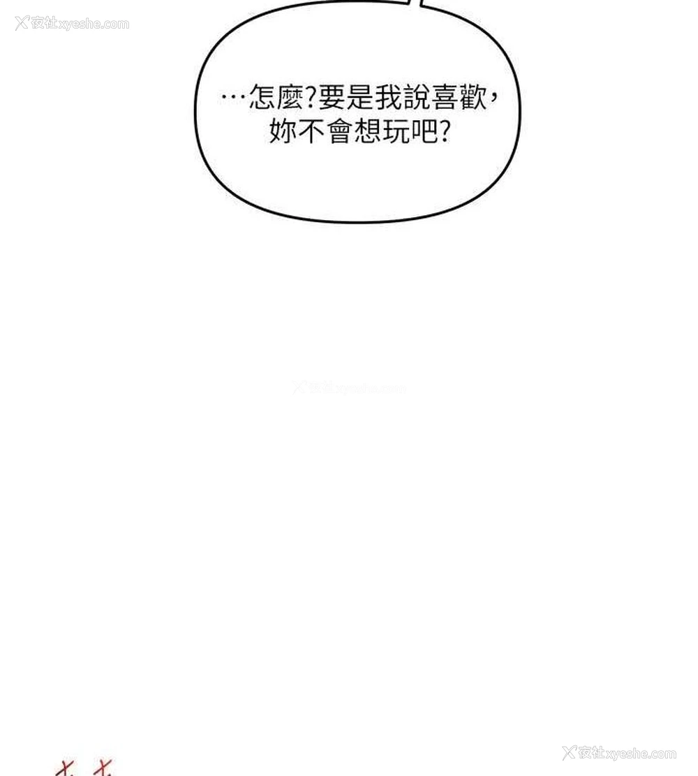 4P - 玩转学姐