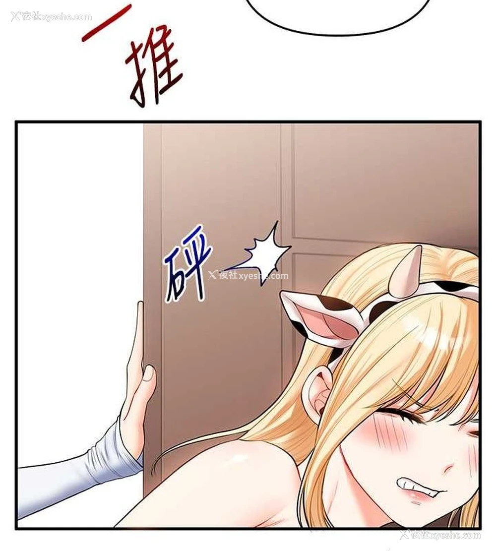 48P - 玩转学姐