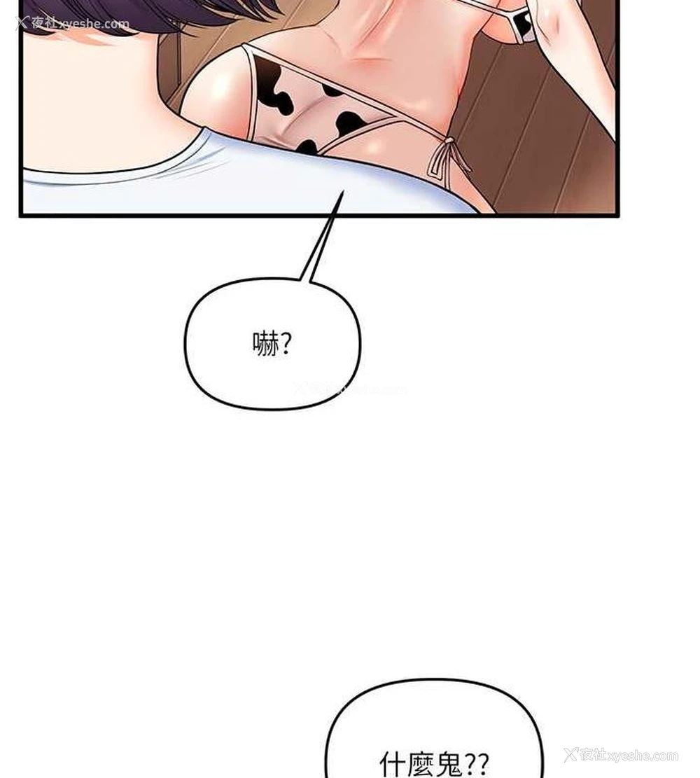 51P - 玩转学姐