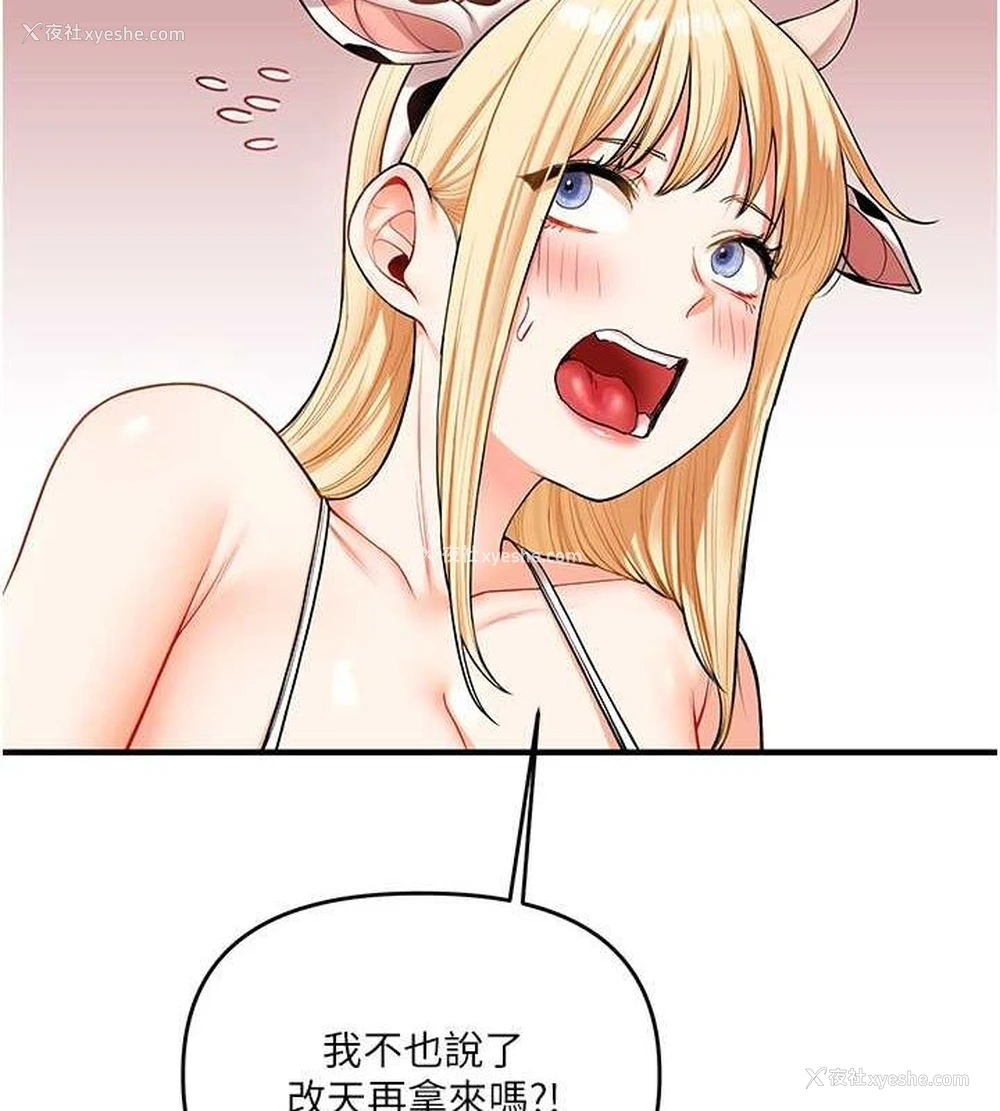 56P - 玩转学姐