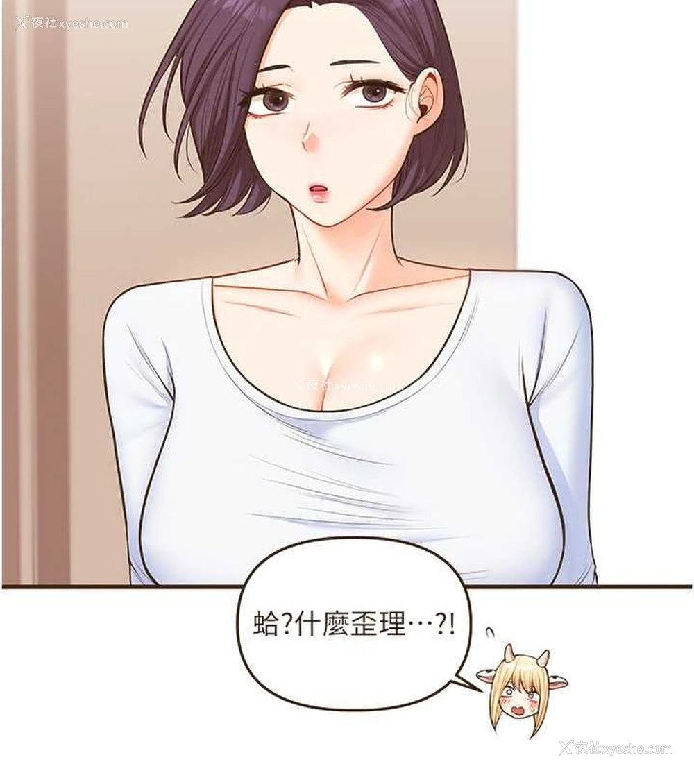 58P - 玩转学姐