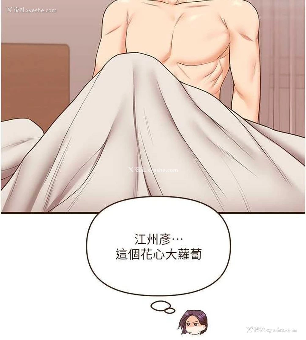 60P - 玩转学姐