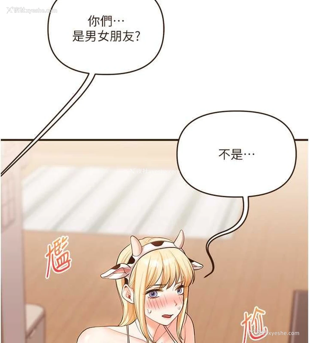 67P - 玩转学姐
