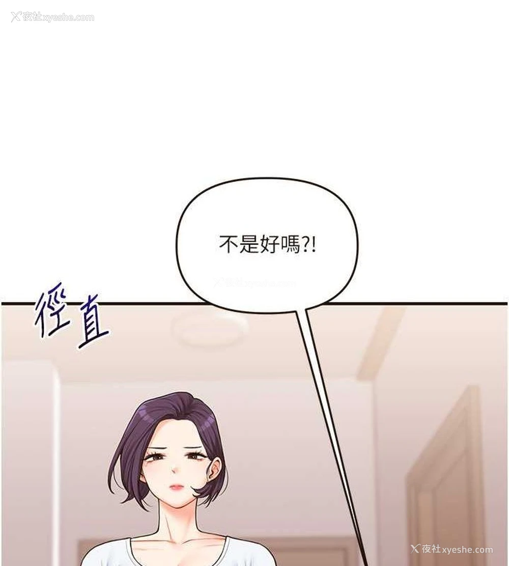 70P - 玩转学姐